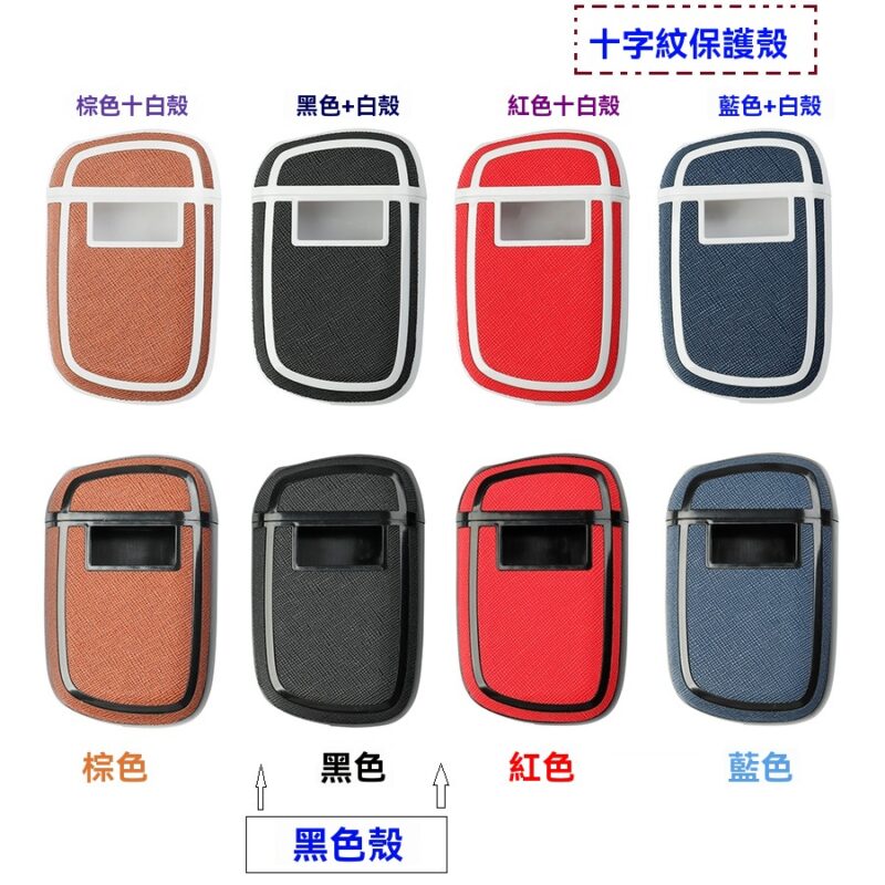ploom s十字紋保護殼 