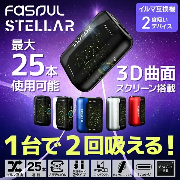 Fasoul Stella