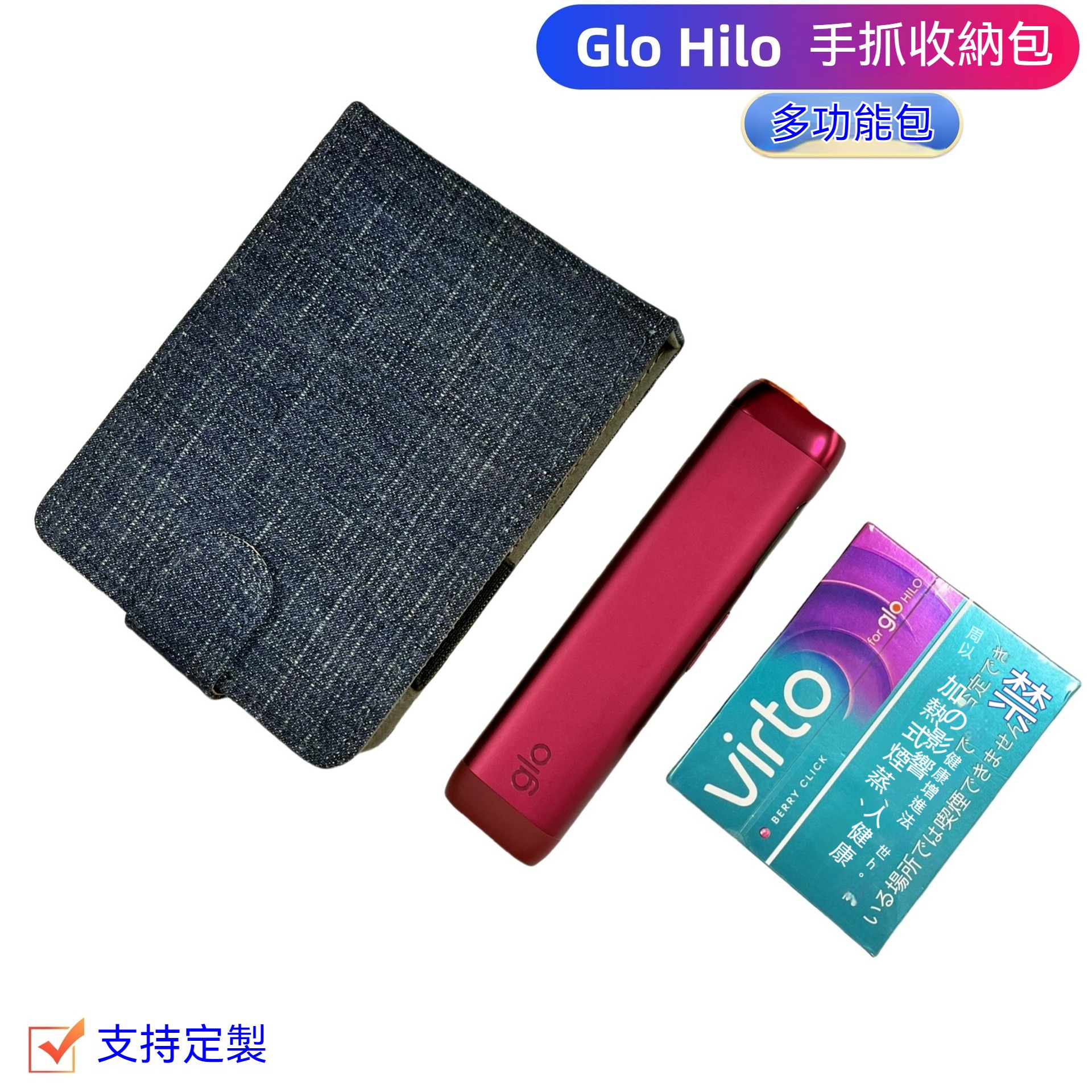 熱菸保護套在哪裡買?加熱煙配件商城推薦(含 IQOS 配件) 4 glo hilo 收納包