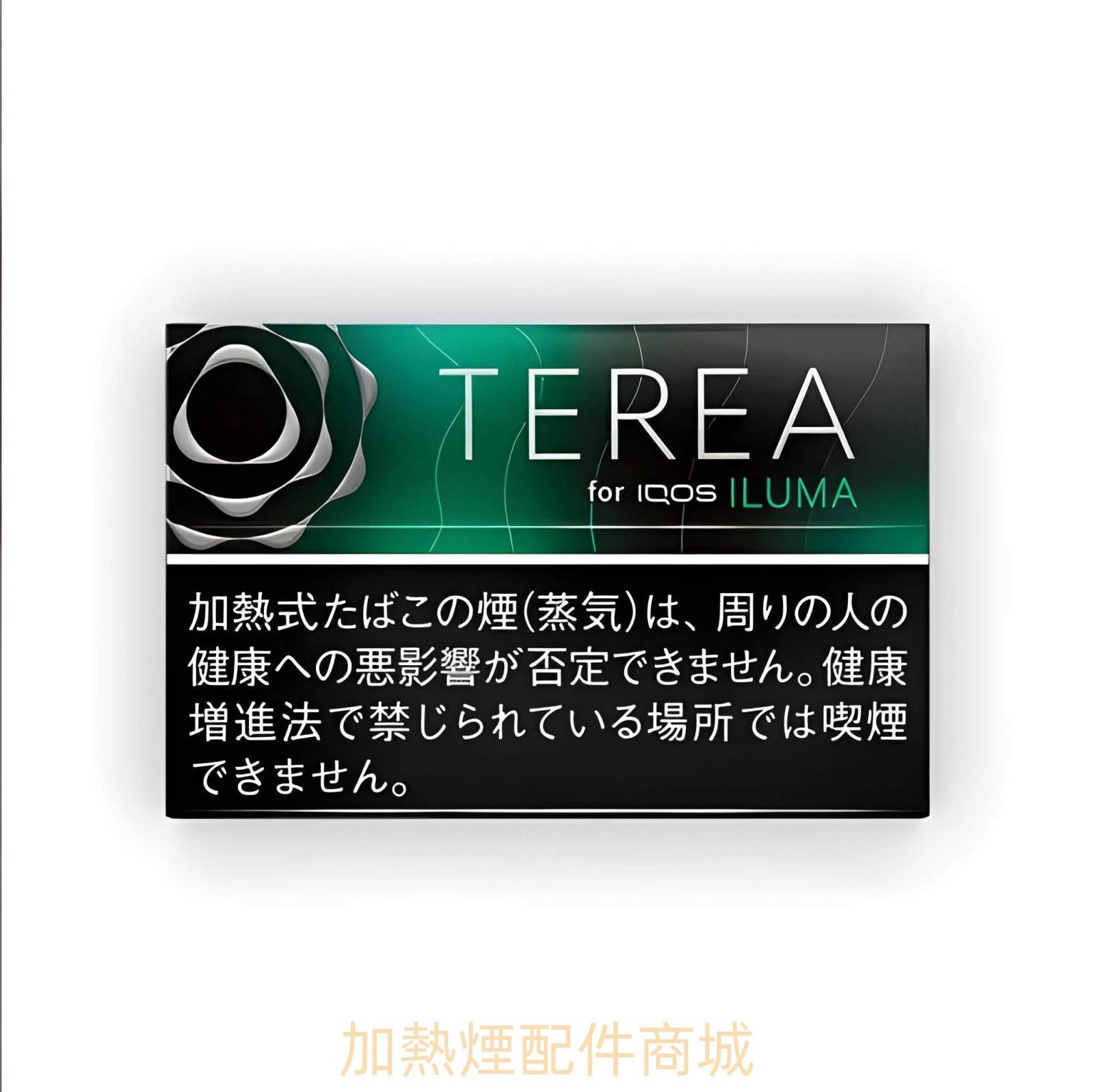 日版terea煙彈