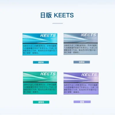 keets煙彈