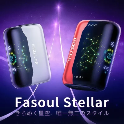 stellar fasoul煙機